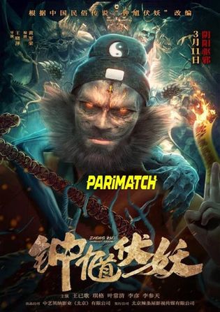 Zhong Kui Subdues Demons 2022 WEB-HD 800MB Hindi (Voice Over) Dual Audio 720p Watch Online Full Movie Download worldfree4u