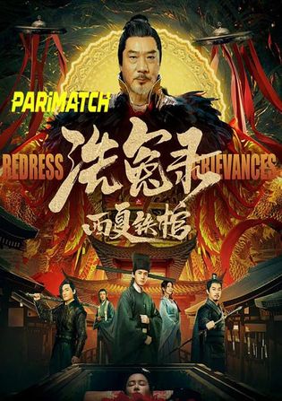 Redress Grievanges 2022 WEB-HD Hindi (Voice Over) Dual Audio 720p