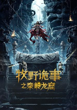 Weird Cases In The Wild The Dragon Grottoes 2020 WEB-DL Hindi Dual Audio Full Movie Download 720p 480p