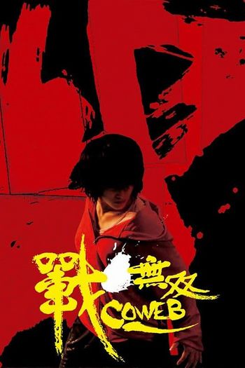 Ninja Masters 2009 Hindi Dual Audio 720p 480p HDTV X264