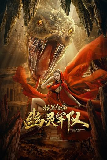 The Legend of Loulan Ghost Army 2021 Hindi Dual Audio 720p 480p Web-DL X264