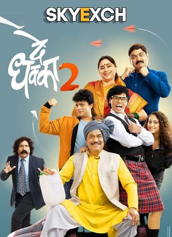 De Dhakka 2 2022 Full Marathi Movie 720p 480p Download