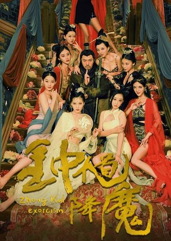 Zhong Kui Exorcism 2022 Hindi Dual Audio 720p 480p Web-DL X264
