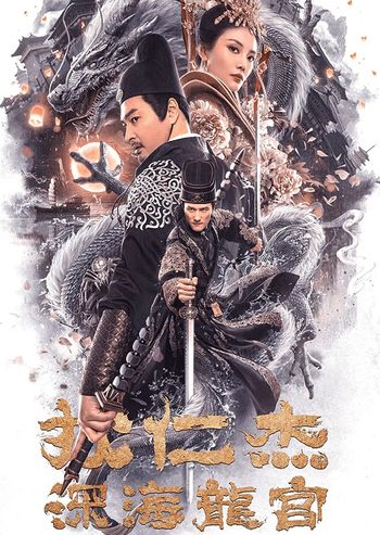 Detective Dee Deep Sea Palace 2020 Hindi Dual Audio 720p 480p Web-DL x264