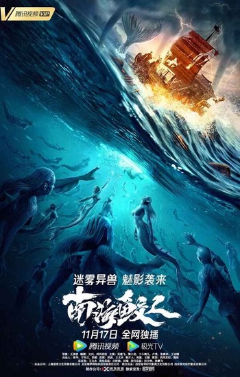 Jiaoren of the South China Sea 2021 Hindi Dual Audio 720p 480p Web-DL x264