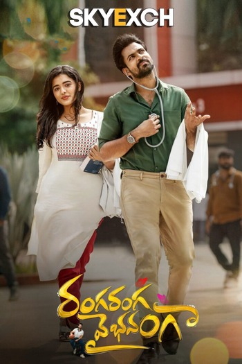 Ranga Ranga Vaibhavanga 2022 Full Telugu Movie 720p 480p Download Ranga Ranga Vaibhavanga 2022 Full Telugu Movie 720p 480p Download