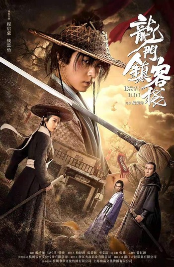 Longmen Town Inn 2021 Hindi Dual Audio 720p 480p Web-DL ESubs