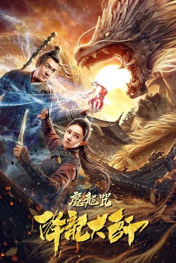 The Master of Dragon Descendants Magic Dragon 2020 Hindi Dual Audio 720p 480p Web-DL x264