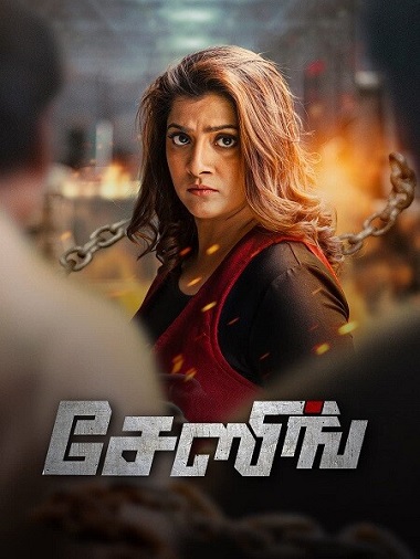 Chasing (2021) WEB-HD [Hindi DD2.0 & Tamil] Dual Audio 1080p & 720p & 480p x264 ESubs HD | Full Movie