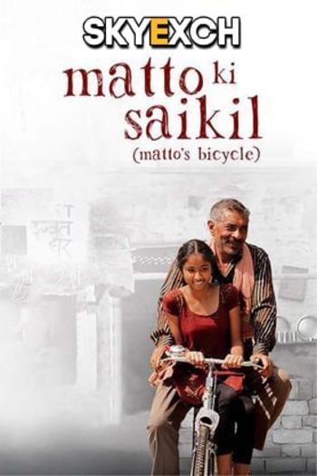 Matto Ki Saikil 2022 Full Hindi Movie 720p 480p Download Matto Ki Saikil 2022 Full Hindi Movie 720p 480p Download