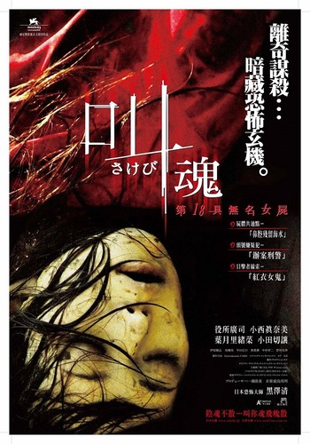Retribution 2006 Hindi Dual Audio 720p 480p Web-DL ESubs