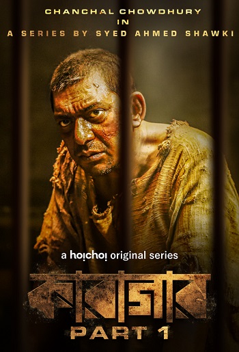 Cell 145 2022 Full Season 01 Download Hindi In HD