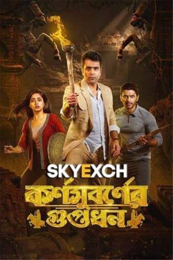 Karnasubarner Guptodhon 2022 Full Bengali Movie 720p 480p Download