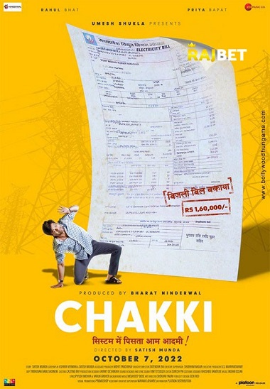 Chakki (2022) Hindi HDCAM 1080p 720p & 480p x264 [CamRip] | Full Movie