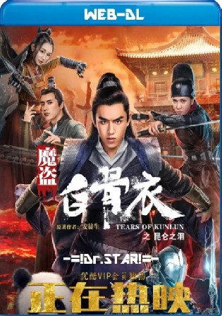 Tears Of Shark In Kunlun 2022 Hindi Dubbed Movie Download HDRip 1080p 720p 480p Bolly4u