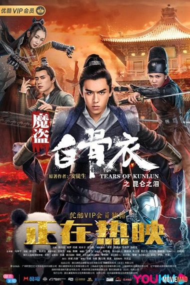 Tears of Shark in Kunlun (2022) WEB-HD [Hindi DD2.0 & Chinese] Dual Audio 720p & 480p x264 ESubs HD | Full Movie