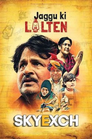 Jaggu Ki Lalten 2022 Hindi 1080p 720p 480p HQ S-Print Rip HEVC