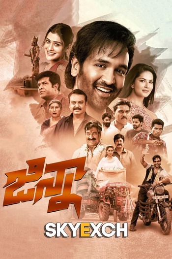 Ginna 2022 Full Telugu Movie 720p 480p Download Ginna 2022 Full Telugu Movie 720p 480p Download