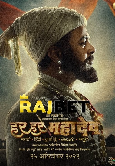Har Har Mahadev (2022) Hindi HDCAM 1080p 720p & 480p x264 [CamRip] | Full Movie