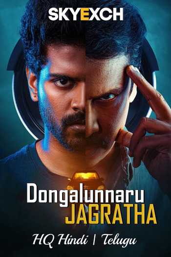 Dongalunnaru Jagratta 2022 Hindi Dubbed HDRip Full Movie Download