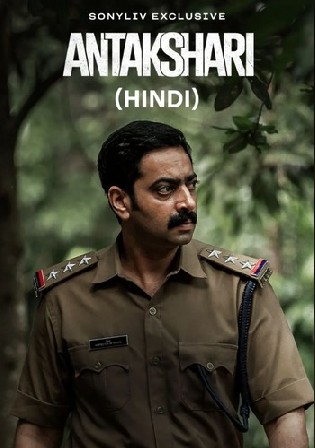 Anthakshari 2022 Hindi Dubbed Full Movie Download HDRip 720p 480p Bolly4u