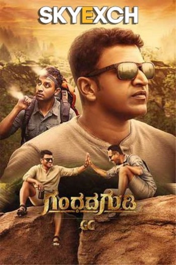 Gandhada Gudi 2022 Full Kannada Movie 720p 480p Download Gandhada Gudi 2022 Full Kannada Movie 720p 480p Download