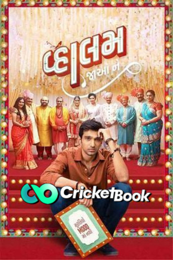 Vaahlam Jaao Ne 2020 UNCUT Gujarati HDRip Full Movie 720p Free Download Vaahlam Jaao Ne 2020 UNCUT Gujarati HDRip Full Movie 720p Free Download