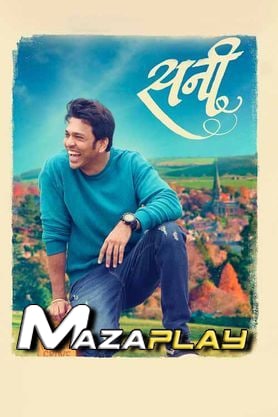 Sunny 2022 UNCUT Marathi HDRip Full Movie 720p Free Download