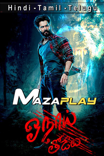 Bhediya 2022 Hindi Multi Audio HQ S-Print Rip Full Movie Download