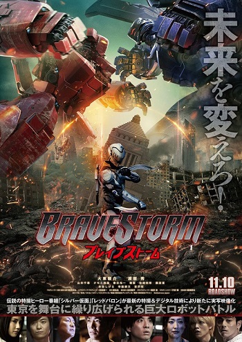 BraveStorm 2017 Hindi Dual Audio720p 480p BluRay ESubs