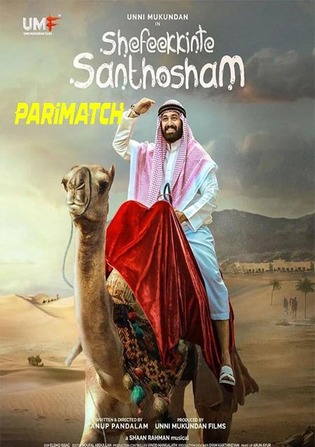 Shefeekkinte Santhosham 2022 HDCAM 800MB Telugu (Voice Over) Dual Audio 720p Watch Online Full Movie Download worldfree4u