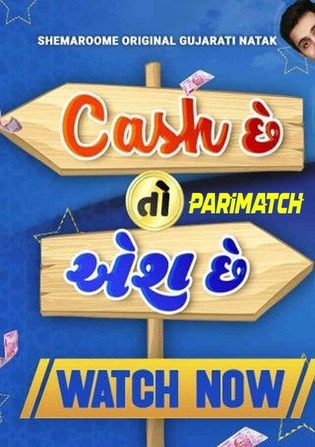 Cash Chhe Toh Aish Chhe 2022 WEBRip Gujarati (Voice Over) Dual Audio 720p