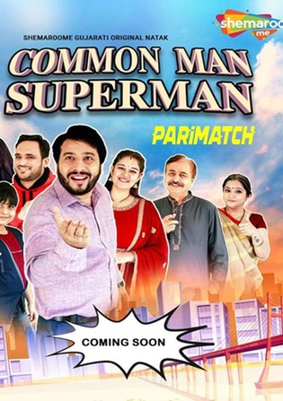 Common Man Super Man