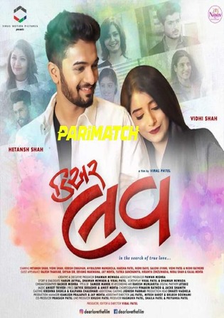 Dear Love 2022 WEBRip 800MB Gujarati (Voice Over) Dual Audio 720p Watch Online Full Movie Download bolly4u