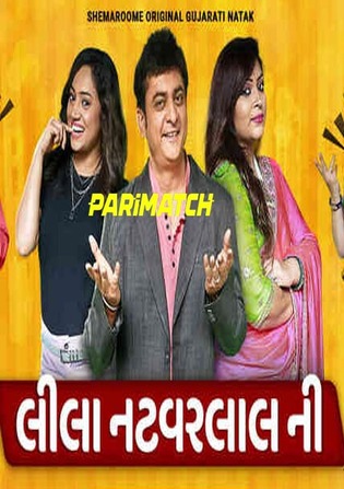 Leela Natwarlal Ni 2022 WEBRip 800MB Gujarati (Voice Over) Dual Audio 720p Watch Online Full Movie Download bolly4u