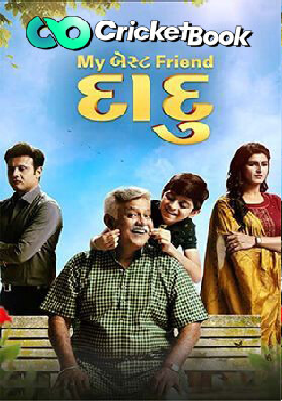 My Best Friend Dadu 2023 Pre DVDRip Gujarati Full Movie Download 720p 480p