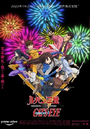 Lupin The 3Rd Vs Cats Eye 2023 WEB-DL Hindi Dual Audio ORG Full Movie Download 1080p 720p 480p
