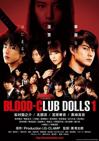 Blood-Club Dolls 2 2020 WEB-DL Hindi Dual Audio Full Movie Download 720p 480p Watch Online Free bolly4u
