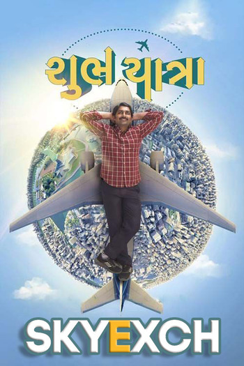 Shubh Yatra 2023 HQ S Print Gujarati Full Movie Download 720p 480p