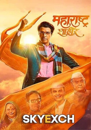 Maharashtra Shahir 2023 HQ S Print Marathi Full Movie Download 720p 480p Watch Online Free bolly4u