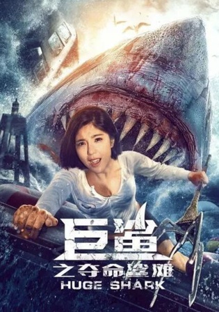 Huge Shark 2021 WEB-DL Hindi Dual Audio Full Movie Download 1080p 720p 480p