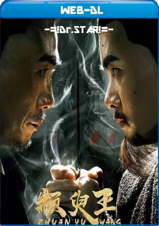 Zhuan Yu King 2019 WEB-DL Hindi Dual Audio Full Movie Download 1080p 720p 480p