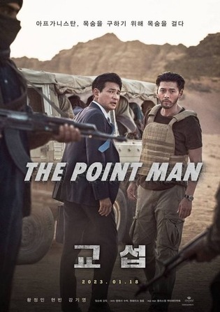 The Point Men 2023 WEB-DL Hindi Dual Audio ORG Full Movie Download 1080p 720p 480p
