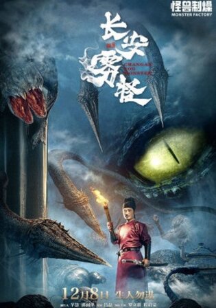 Chang'An Fog Monster 2020 WEB-DL Hindi Dual Audio Full Movie Download 720p 480p Watch Online Free bolly4u
