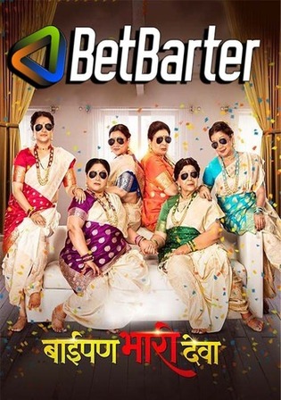 Baipan Bhari Deva 2023 HDTC Marathi Full Movie Download 720p 480p