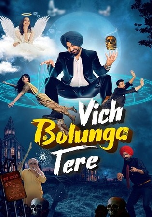 Vich Bolunga Tere 2022 WEB-DL Punjabi Full Movie Download 1080p 720p 480p