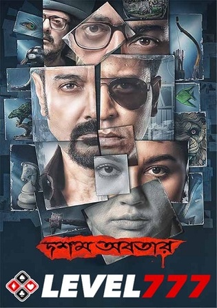 Dawshom Awbotaar 2023 HQ S Print Bengali Full Movie Download 720p 480p