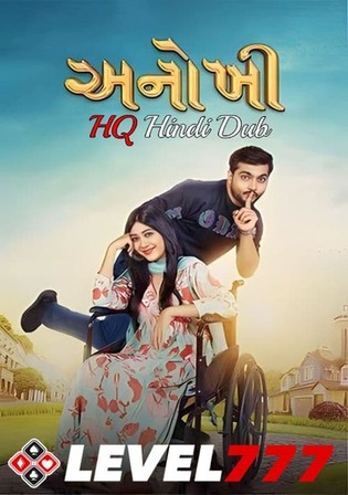 Anokhee 2023 WEBRip Hindi HQ Dual Audio Full Movie Download 1080p 720p 480p