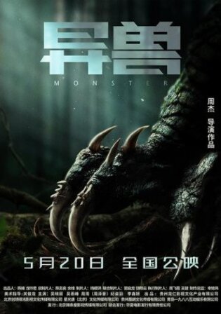 Monsters 2022 WEB-DL Hindi Dual Audio Full Movie Download 1080p 720p 480p