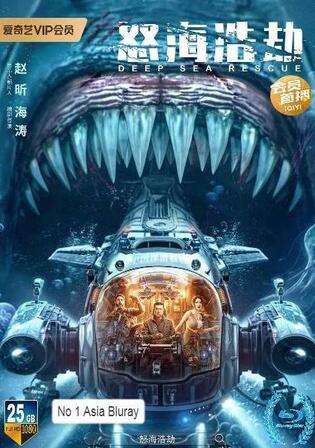 The Abyss Rescue 2023 WEBRip Hindi Dual Audio Full Movie Download 1080p 720p 480p Watch online Free bolly4u